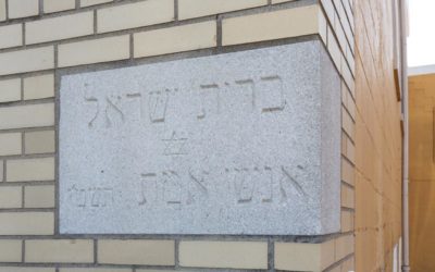 Brith Israel Anshe Ames Synagogue Hebrew Cornerstone